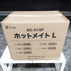 🍎未使用 ホットメイト タオルウォーマー（Ｌ）SO-H18Fの画像
