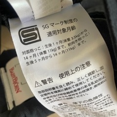 子供用品 ベビー用品 ベビーキャリア、抱っこひもの画像