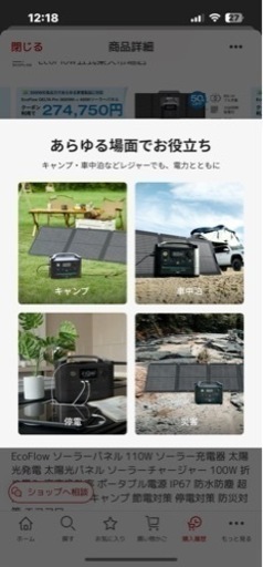半額以下で⭐︎ラスト１枚