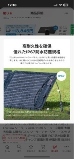 半額以下で⭐︎ラスト１枚