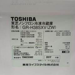 TOSHIBA 冷蔵庫 363L 17年製 ※パーツにヒビ有 TJ4494
