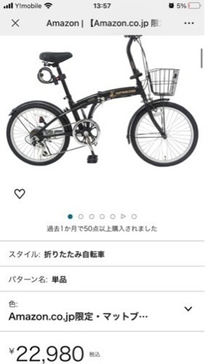 自転車 折りたたみ自転車