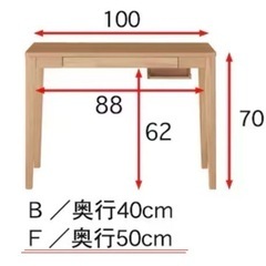 ワークデスク　ナチュラル