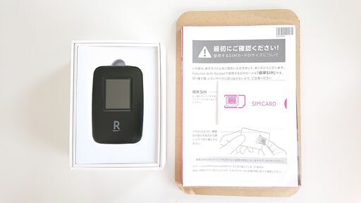 楽天 Rakuten Poket Wi-Fi