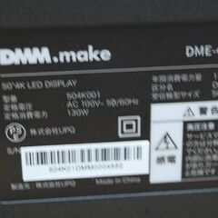 ② DMM.make 4K液晶ディスプレイ DME-4K50D 50V型 2016年製 HDMI 動作確認済み リモコン付き 50インチ 札幌市 清田区 平岡の画像