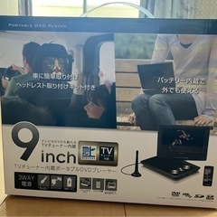 家電 ポータブルDVDプレイヤー
