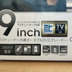 家電 ポータブルDVDプレイヤーの画像