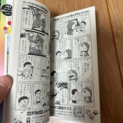 映画ドラえもん　のび太の地球交響楽付録漫画の画像