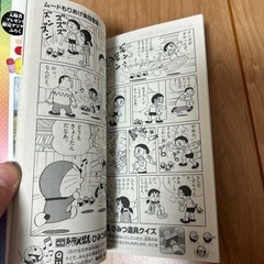 映画ドラえもん　のび太の地球交響楽付録漫画の画像