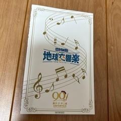 映画ドラえもん　のび太の地球交響楽付録漫画の画像