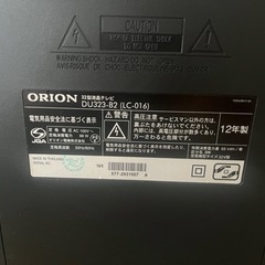 液晶テレビ ORION32型の画像