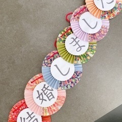 結婚式前撮りグッズの画像