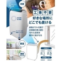 取引中【中古・美品】 YAMAZEN 移動式スポットクーラー 
