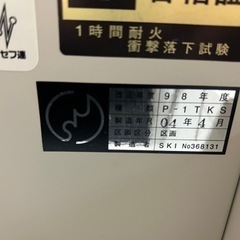 コクヨ 耐火金庫1の画像