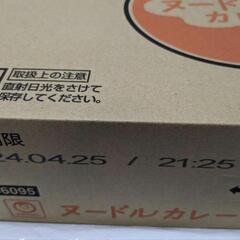 くらしモアヌードル担々麺1ケース(71g ✕12食入)


くらしモアヌードルカレー1ケース(71g ✕12食入の画像