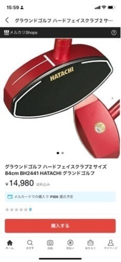 グランドゴルフ クラブ 右打ち