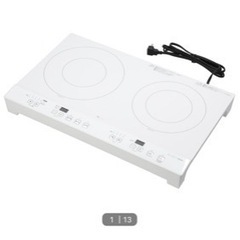 家電 キッチン家電 電磁調理器の画像