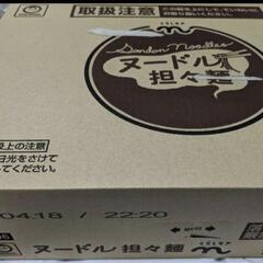 くらしモアヌードル担々麺1ケース(71g ✕12食入)

の画像