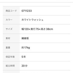 ニトリ　テーブル (こたつ付) の画像