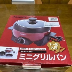 新品未使用　ミニグリルパン　1〜2人用の画像