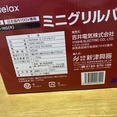 新品未使用　ミニグリルパン　1〜2人用の画像
