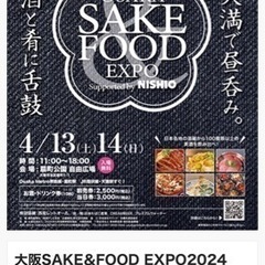 扇町公園の酒フェスいきませんか？