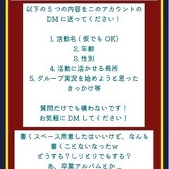 マイクラ実況グループメンバー募集 − 東京都