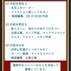 マイクラ実況グループメンバー募集 - その他
