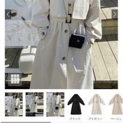 お値下げ中！トレンチ