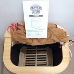 🍎脚温器 ぽかぽか足湯DX AY-2022N②の画像
