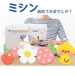 【レンタル】ブラザーのコンピューターミシン