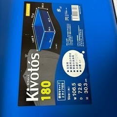 180リットルタライ、メダカ、金魚、鯉飼育セットの画像