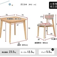 ダイニングテーブル&椅子2脚の画像