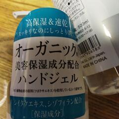 オーガニックハンドジェル　新品未使用の画像