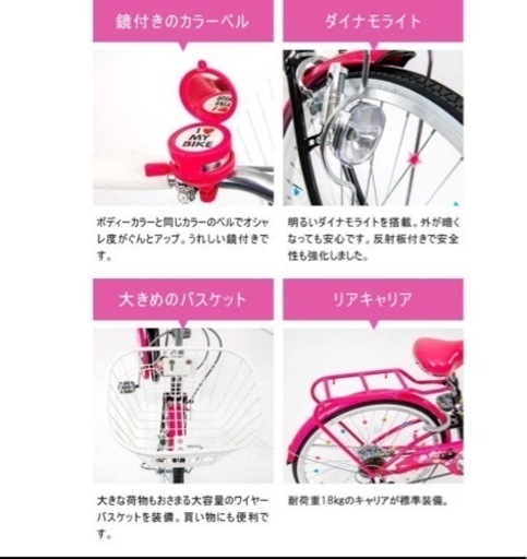 自転車　
22インチ　子ども用　ヘルメットセット