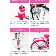 自転車　
22インチ　子ども用　ヘルメットセットの画像