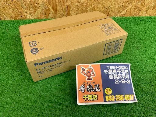 パナソニック　充電スティックドリルドライバー　EZ7411LA1JH1【未使用品】