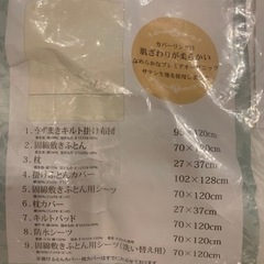 ベビー布団　西川　9点セット　クリーニング済みの画像