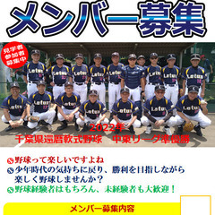 ⚾️野球大好き！還暦野球メンバー募集中