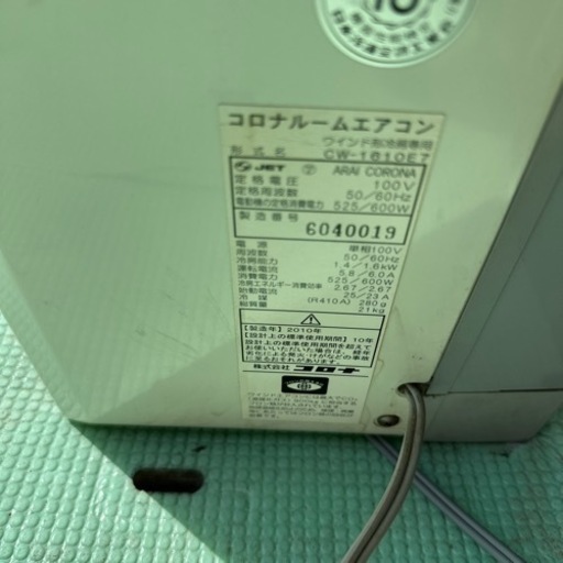 商談中　窓エアコン　ウインドエアコン　完動品