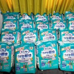 ライフリー　Mサイズ　まとめ売り　最安