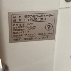 遠赤外線ヒーターの画像