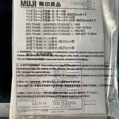 ニトリ　ベッド下収納の画像