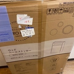 [開封前]ゴミ箱ラック