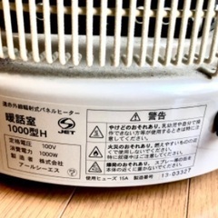 遠赤外線ヒーター・暖話室1000型の画像