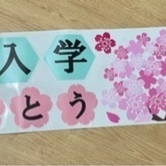 ウォールステッカー②卒園入園