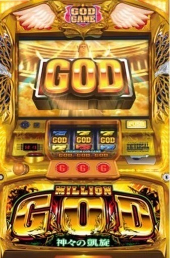 パチスロ実機ミリオンゴッド神々の凱旋