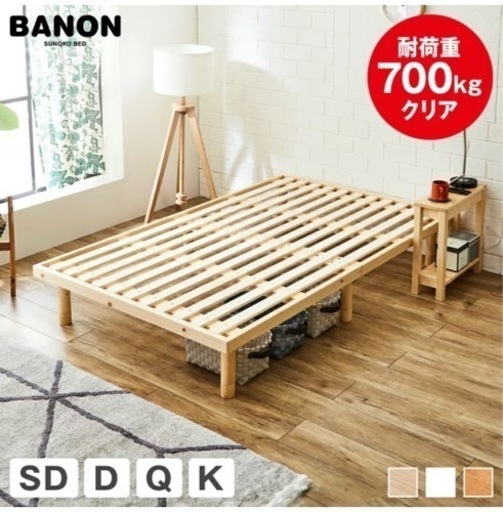 家具 ベッド セミダブルベッド　すのこ