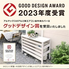 【新品未使用】アルミ製エアコンカバー（7,000円→4,160円）