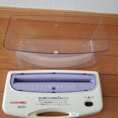 卓上シュレッダー　AURORACLUB AE221　A4コピー用紙裁断可の画像